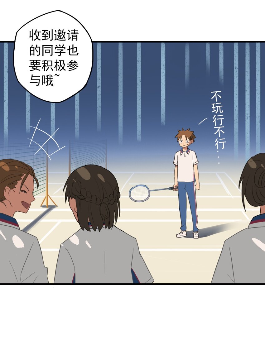 《五月的秘密》07 实战！男女混合双打 第19页