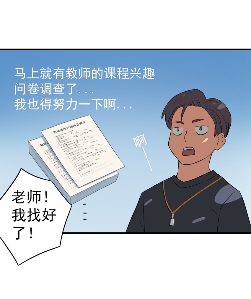 《五月的秘密》07 实战！男女混合双打 第20页