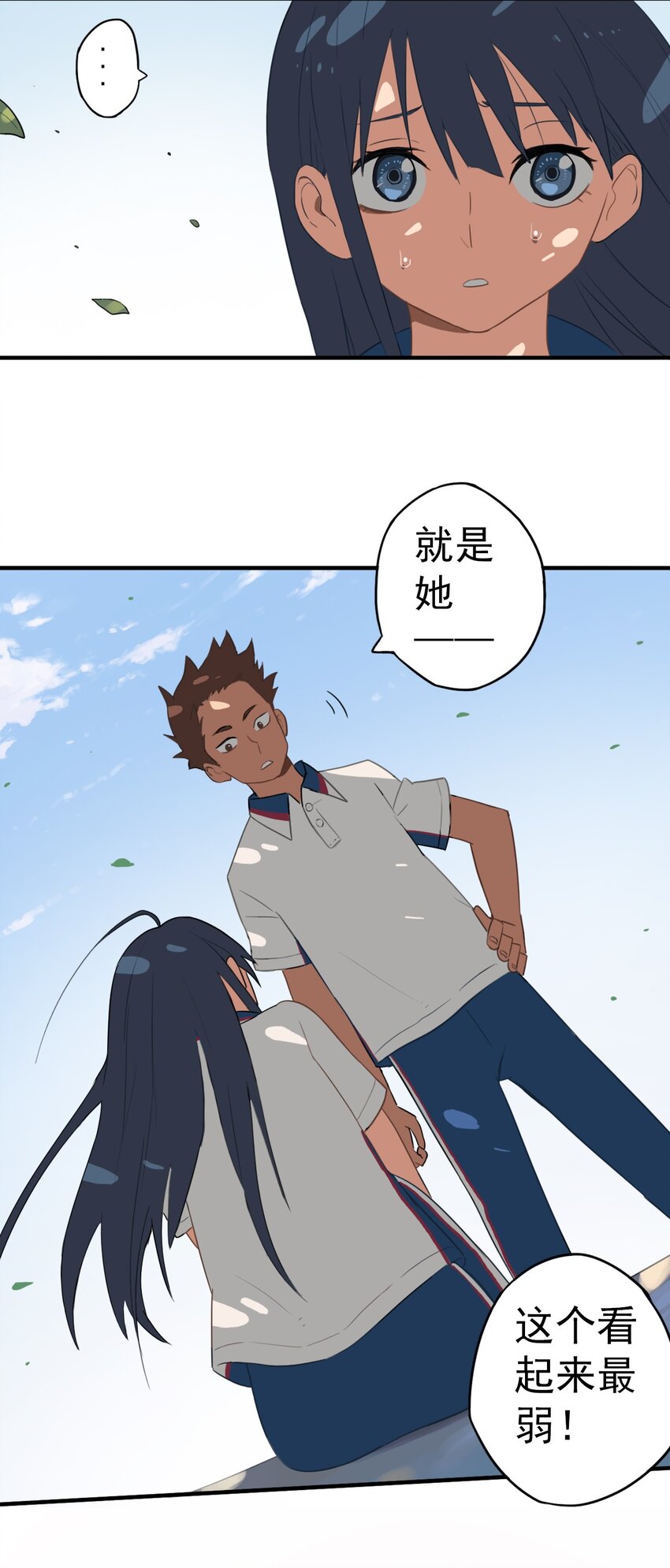 《五月的秘密》07 实战！男女混合双打 第22页