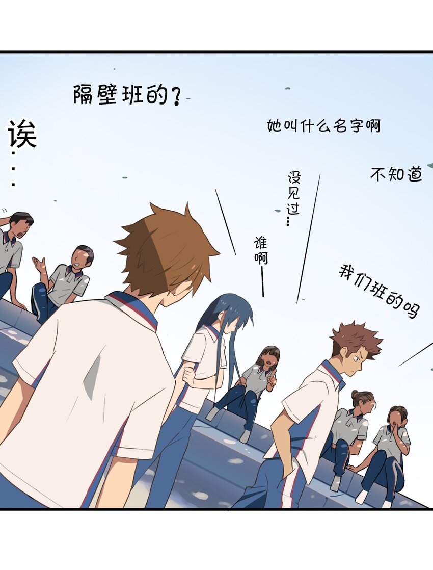 《五月的秘密》07 实战！男女混合双打 第24页