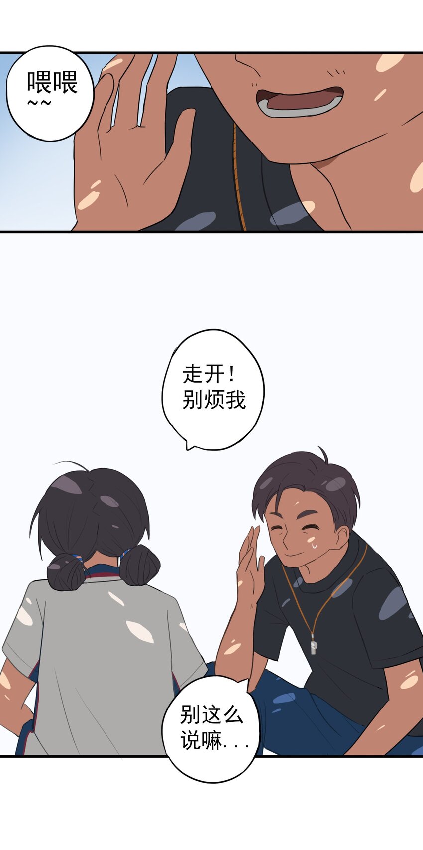 《五月的秘密》07 实战！男女混合双打 第27页