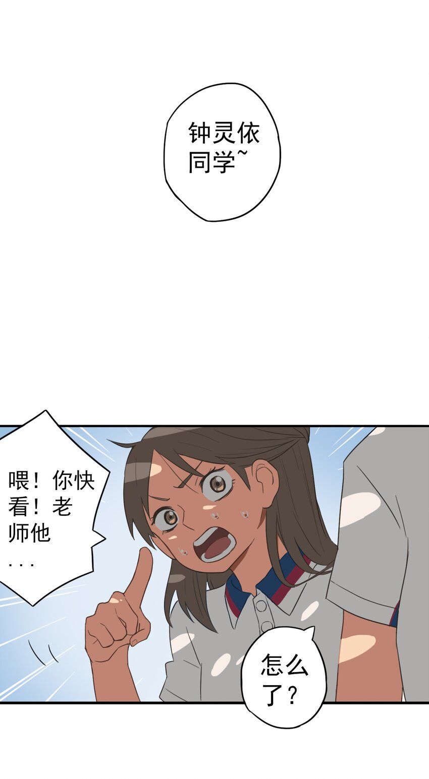 《五月的秘密》07 实战！男女混合双打 第28页