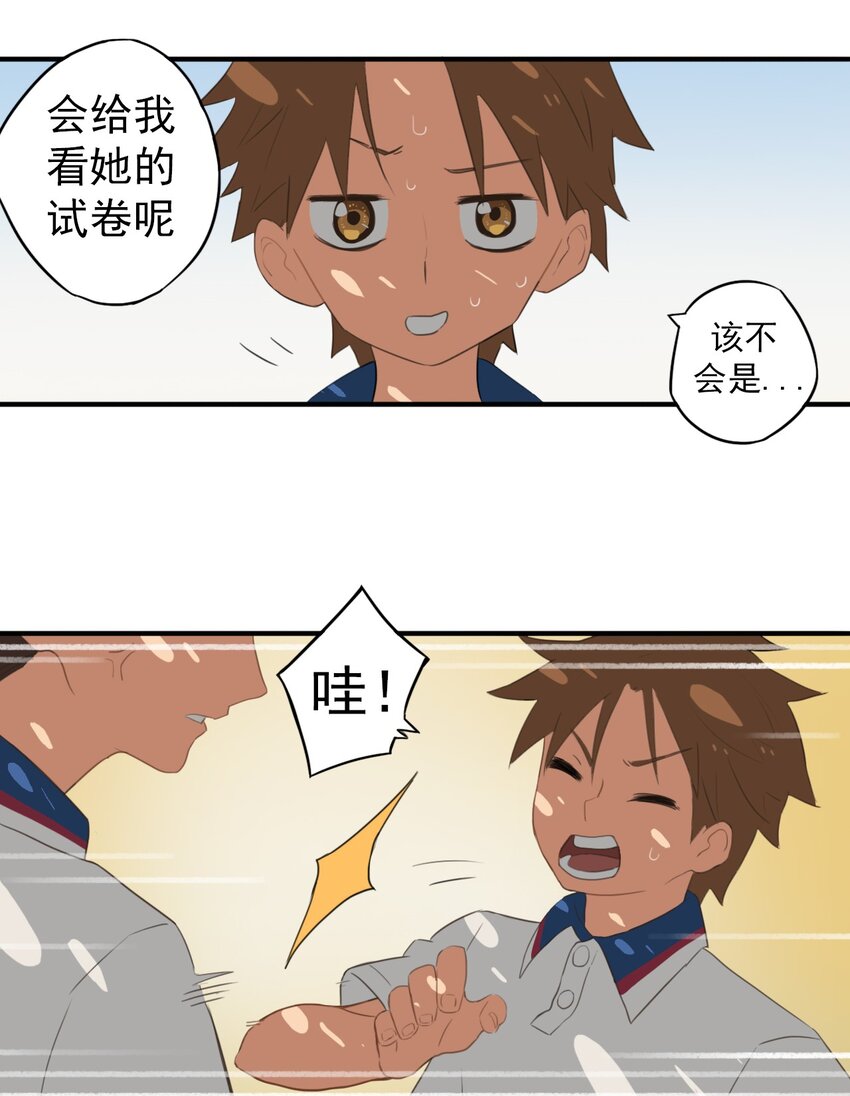 《五月的秘密》07 实战！男女混合双打 第2页