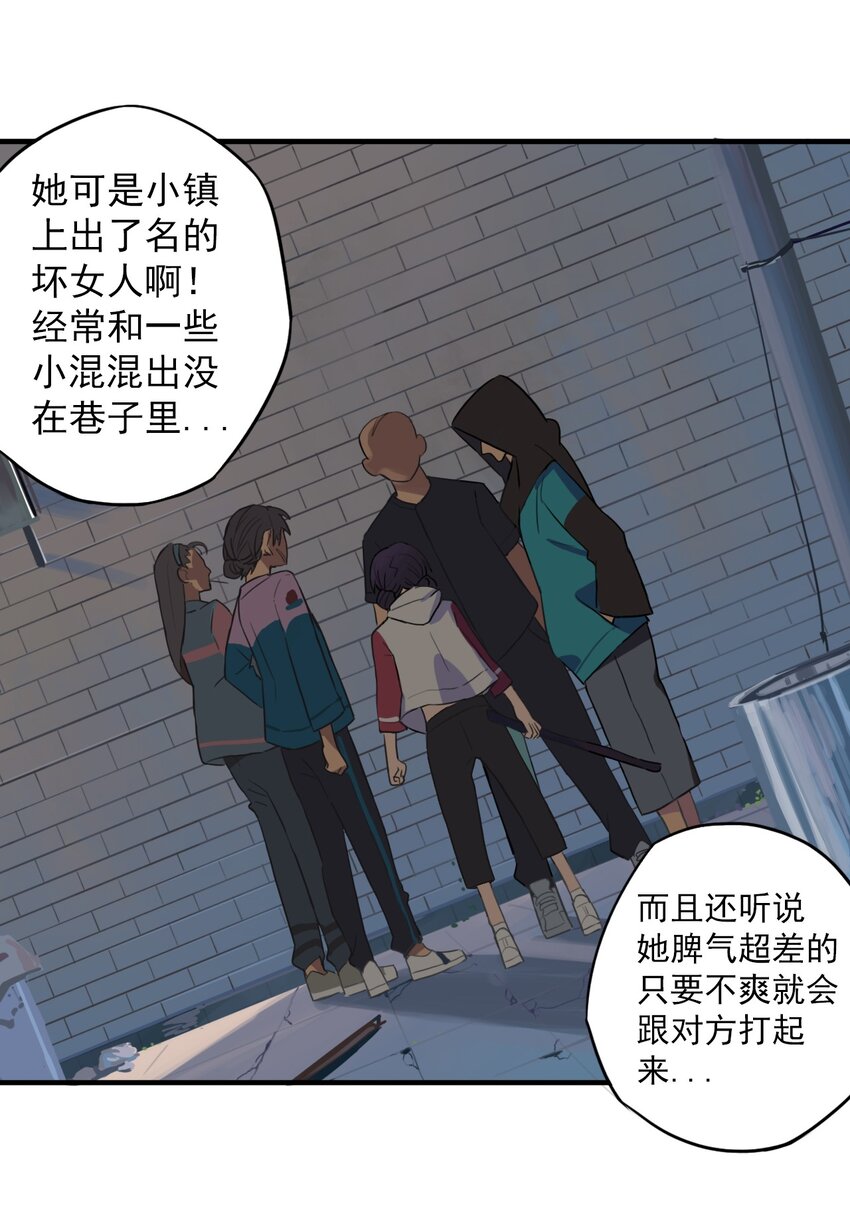 《五月的秘密》07 实战！男女混合双打 第30页