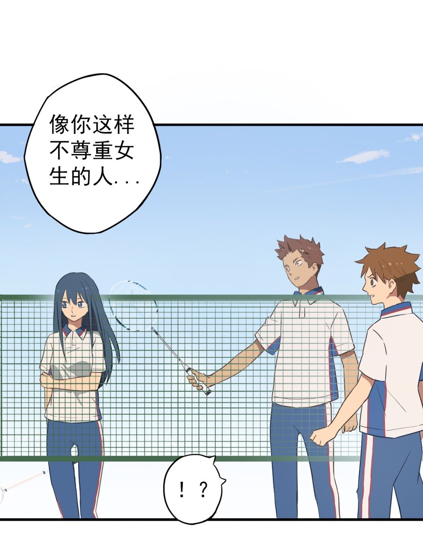《五月的秘密》07 实战！男女混合双打 第36页