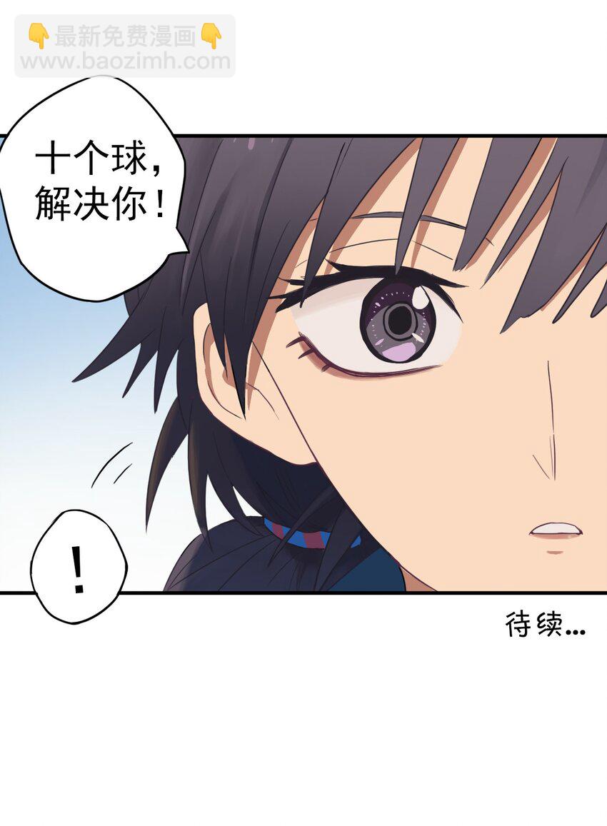 《五月的秘密》07 实战！男女混合双打 第40页