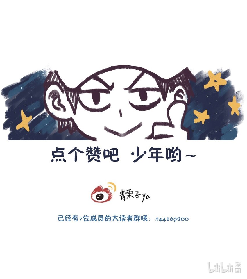 《五月的秘密》07 实战！男女混合双打 第41页