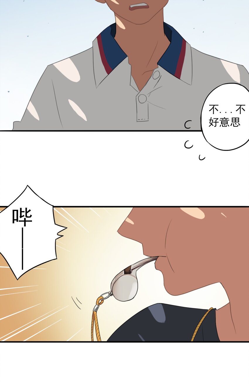 《五月的秘密》07 实战！男女混合双打 第4页