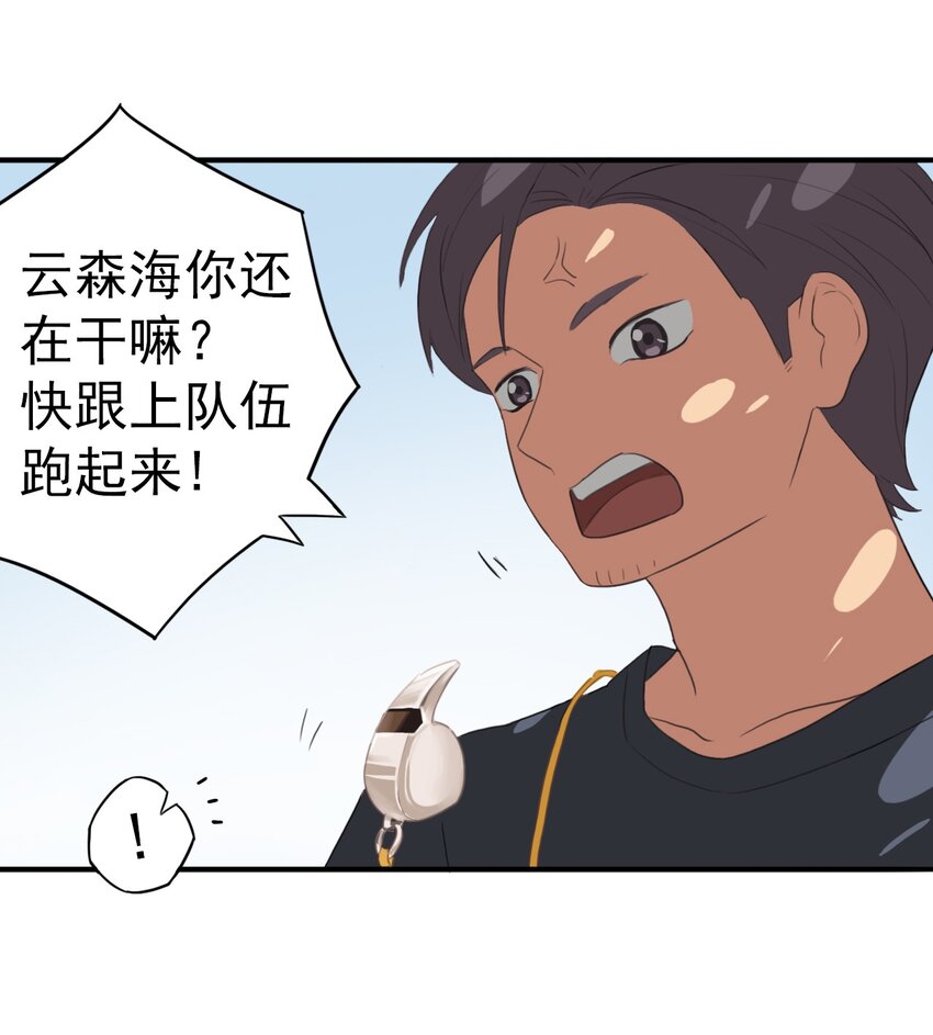 《五月的秘密》07 实战！男女混合双打 第5页