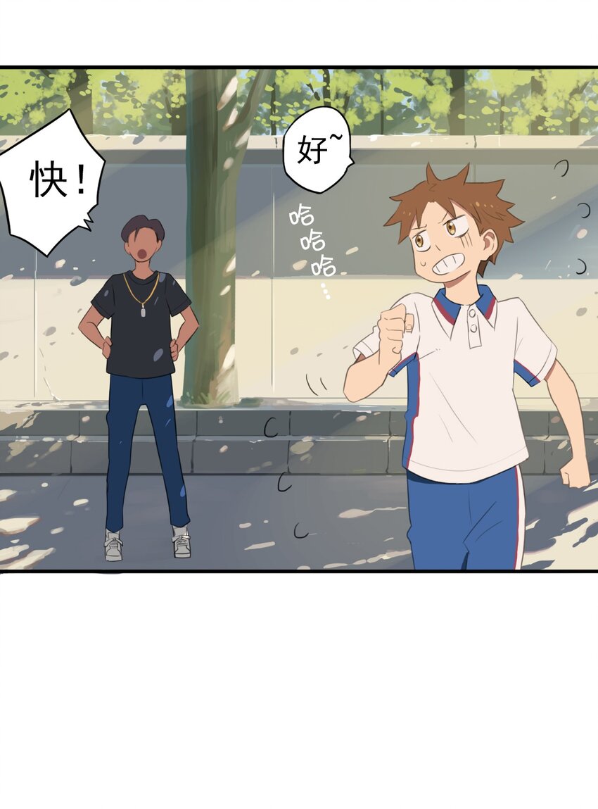 《五月的秘密》07 实战！男女混合双打 第6页