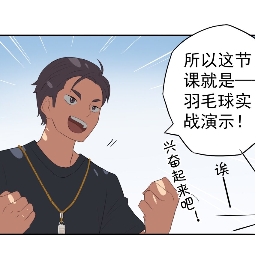 《五月的秘密》07 实战！男女混合双打 第9页