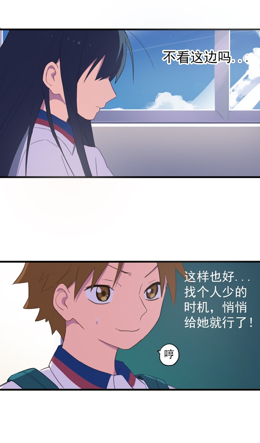 《五月的秘密》06 把那个还给她! 第12页