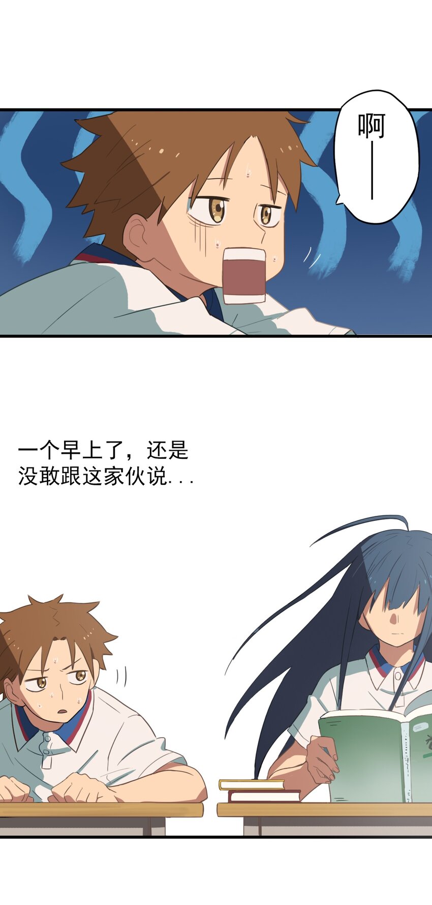 《五月的秘密》06 把那个还给她! 第13页