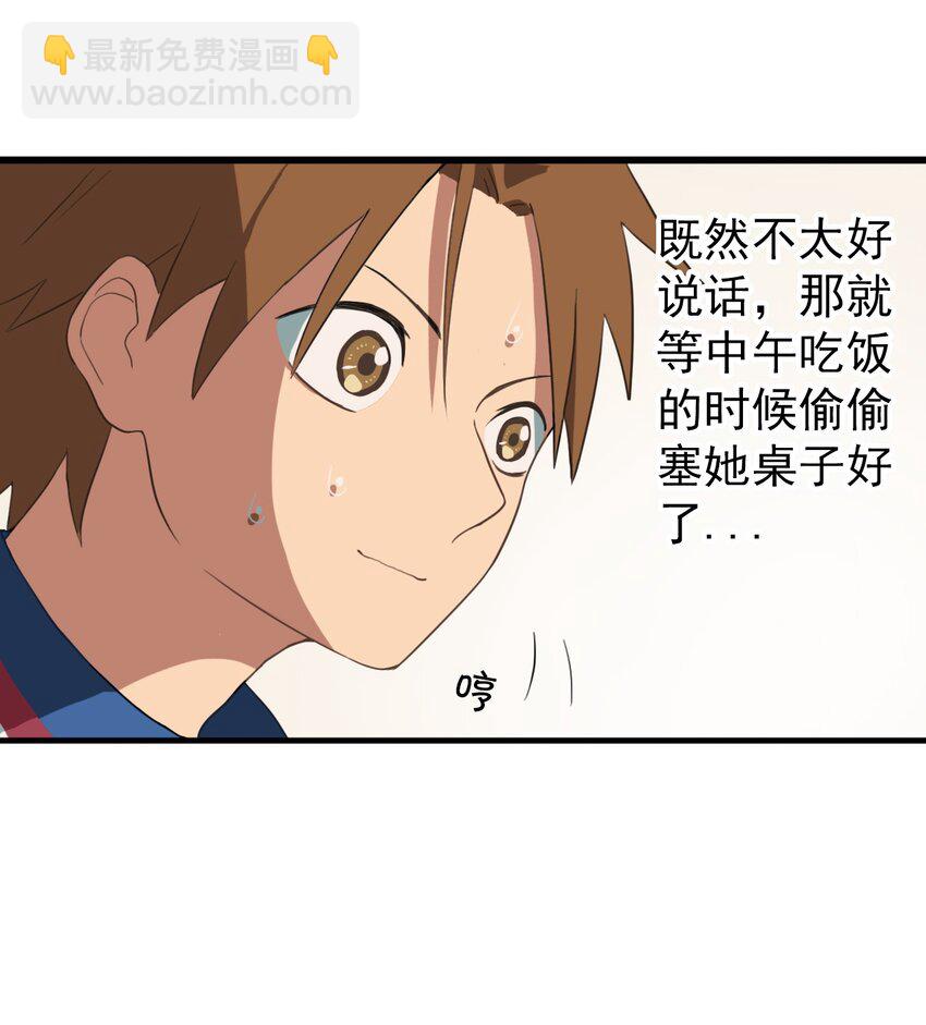 《五月的秘密》06 把那个还给她! 第14页