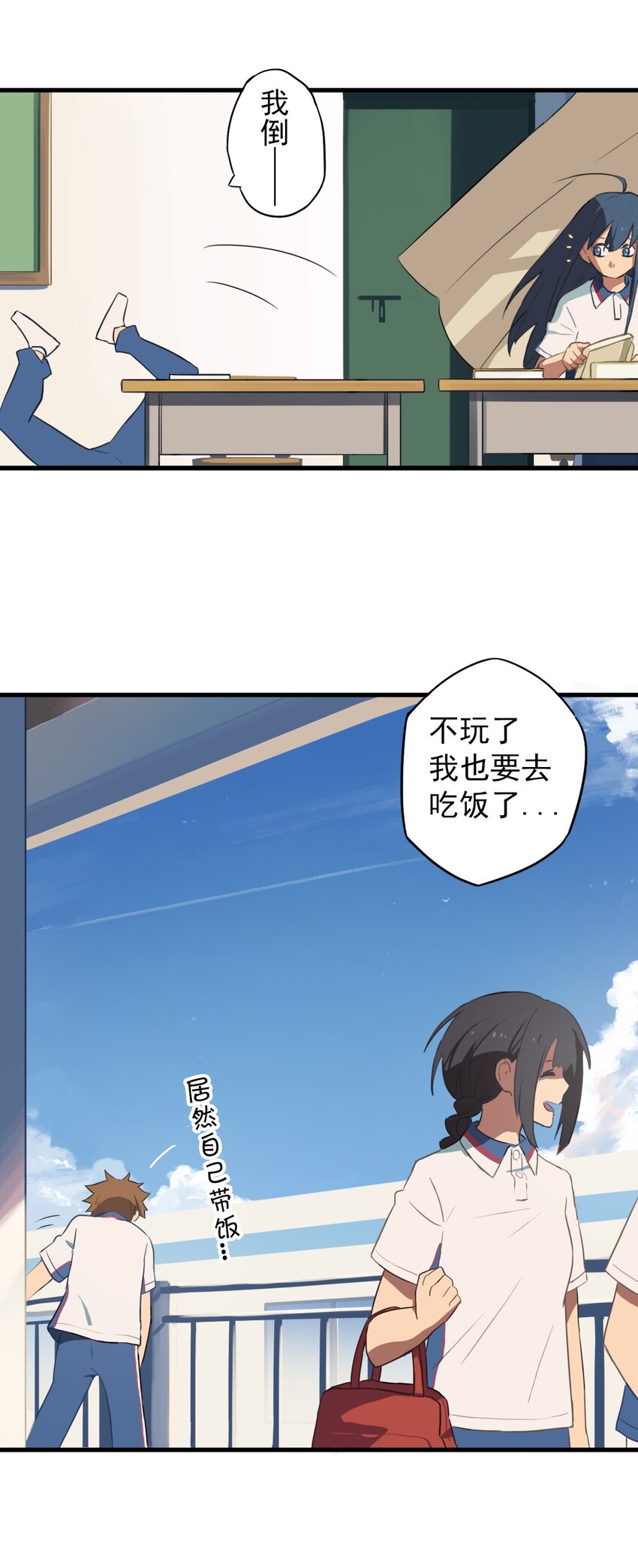 《五月的秘密》06 把那个还给她! 第16页