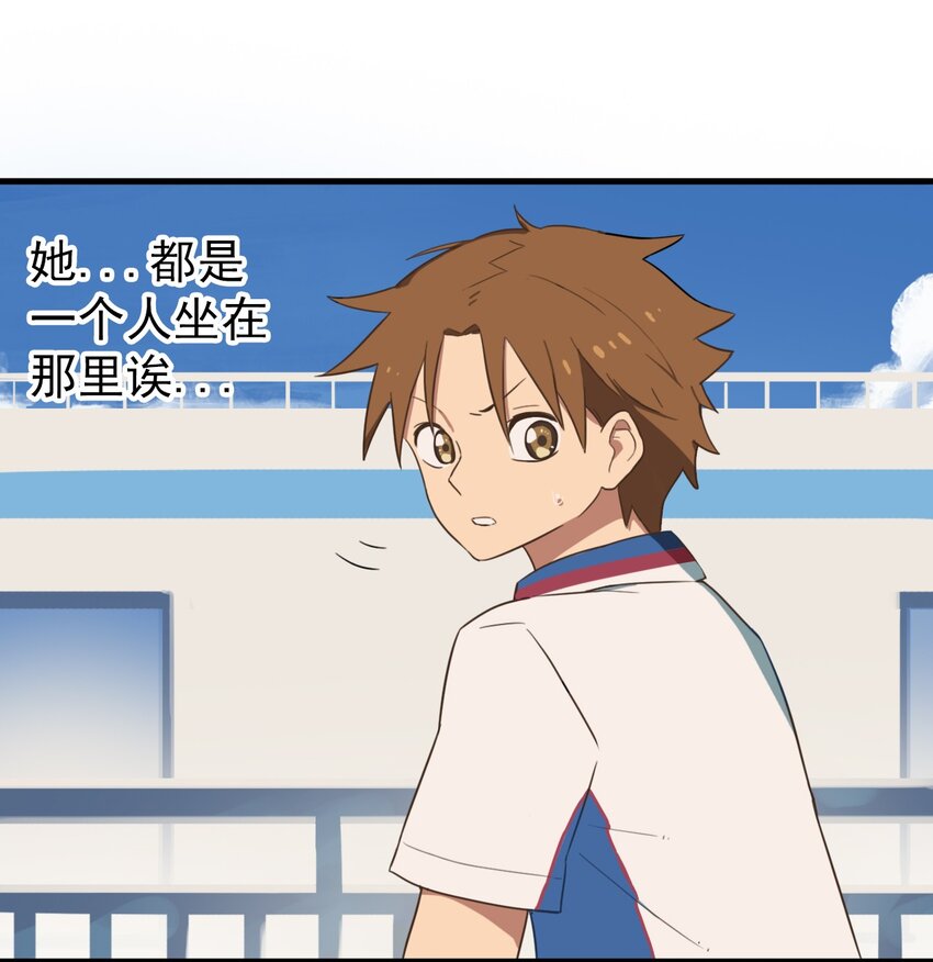 《五月的秘密》06 把那个还给她! 第17页