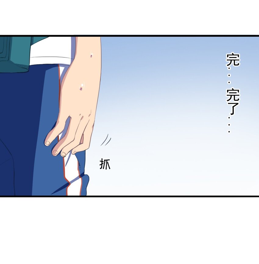 《五月的秘密》06 把那个还给她! 第1页