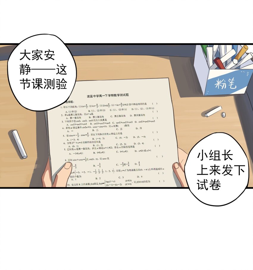 《五月的秘密》06 把那个还给她! 第20页