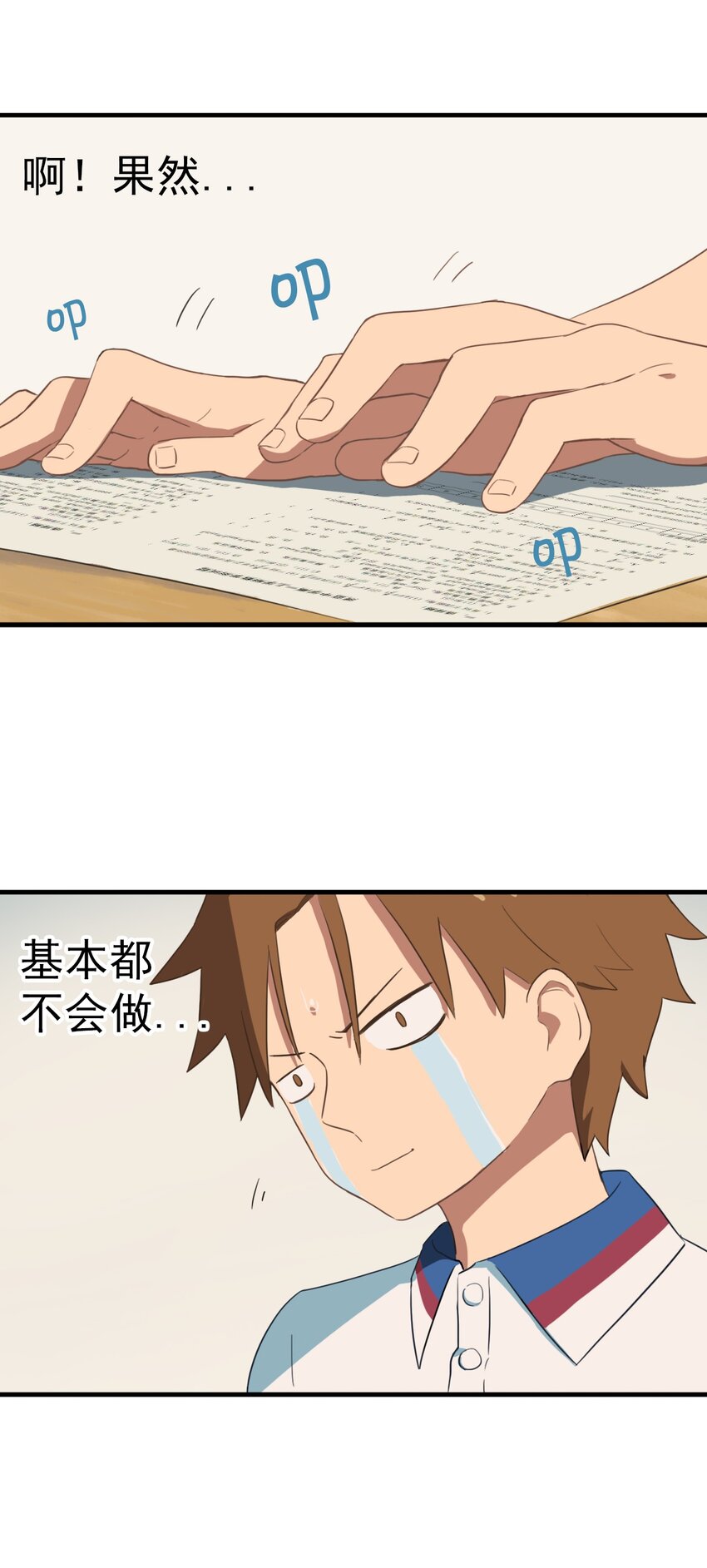 《五月的秘密》06 把那个还给她! 第23页