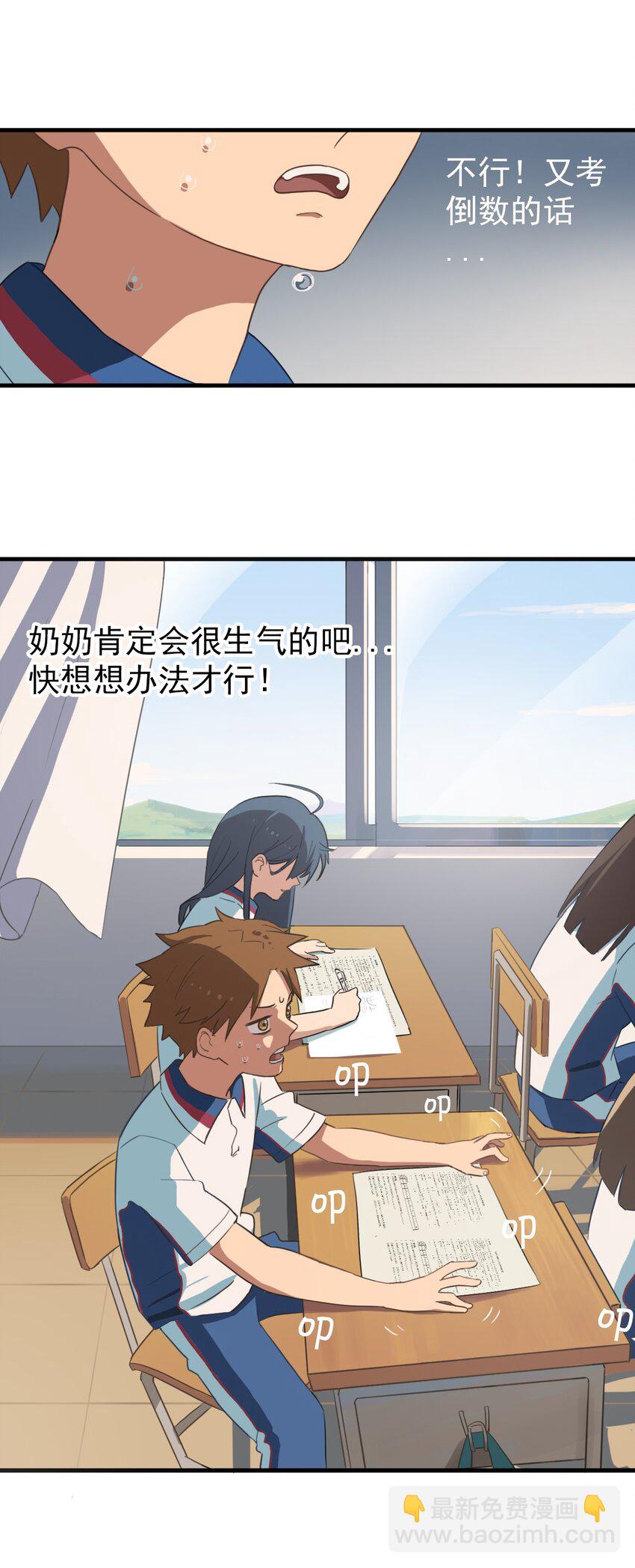 《五月的秘密》06 把那个还给她! 第24页