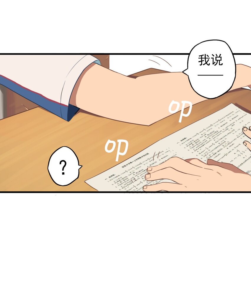 《五月的秘密》06 把那个还给她! 第25页