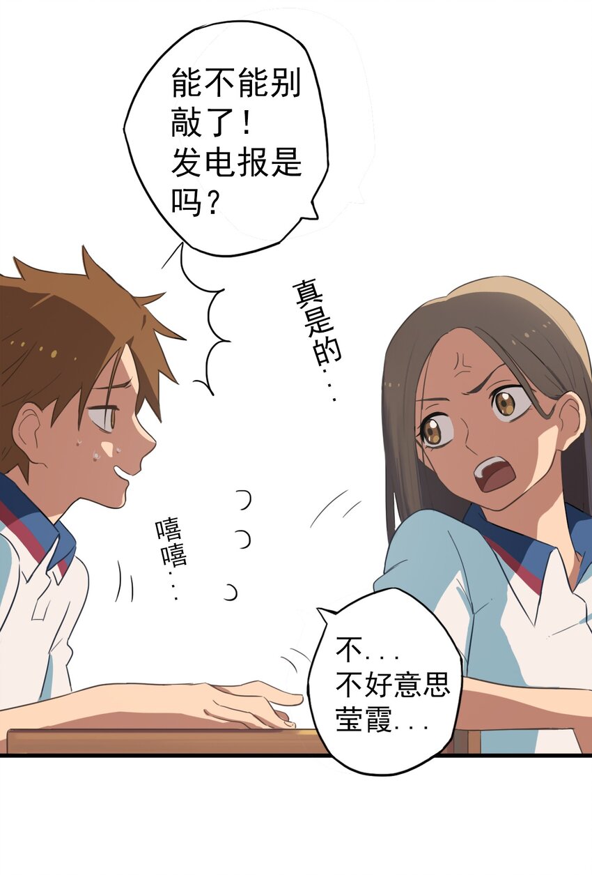 《五月的秘密》06 把那个还给她! 第26页