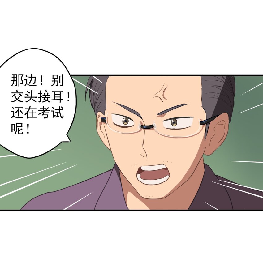《五月的秘密》06 把那个还给她! 第27页