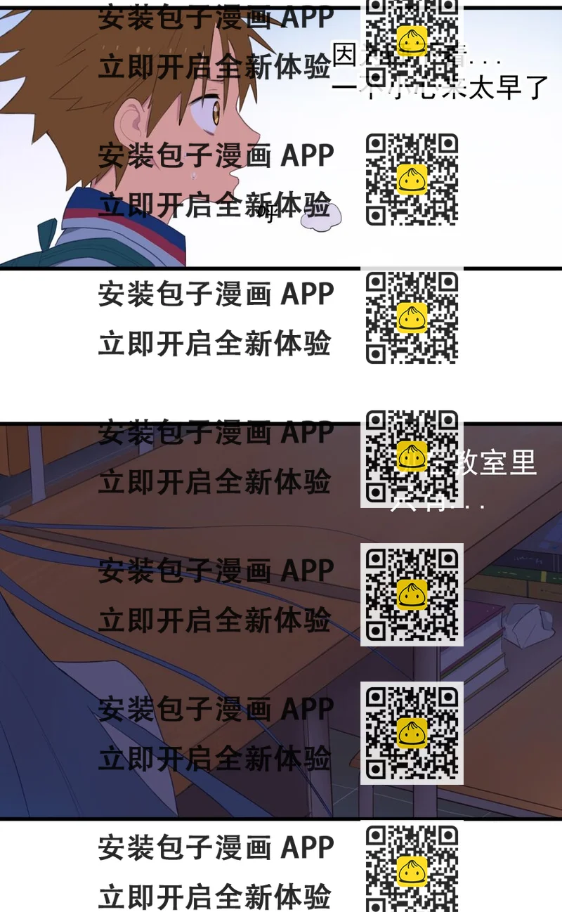 《五月的秘密》06 把那个还给她! 第2页