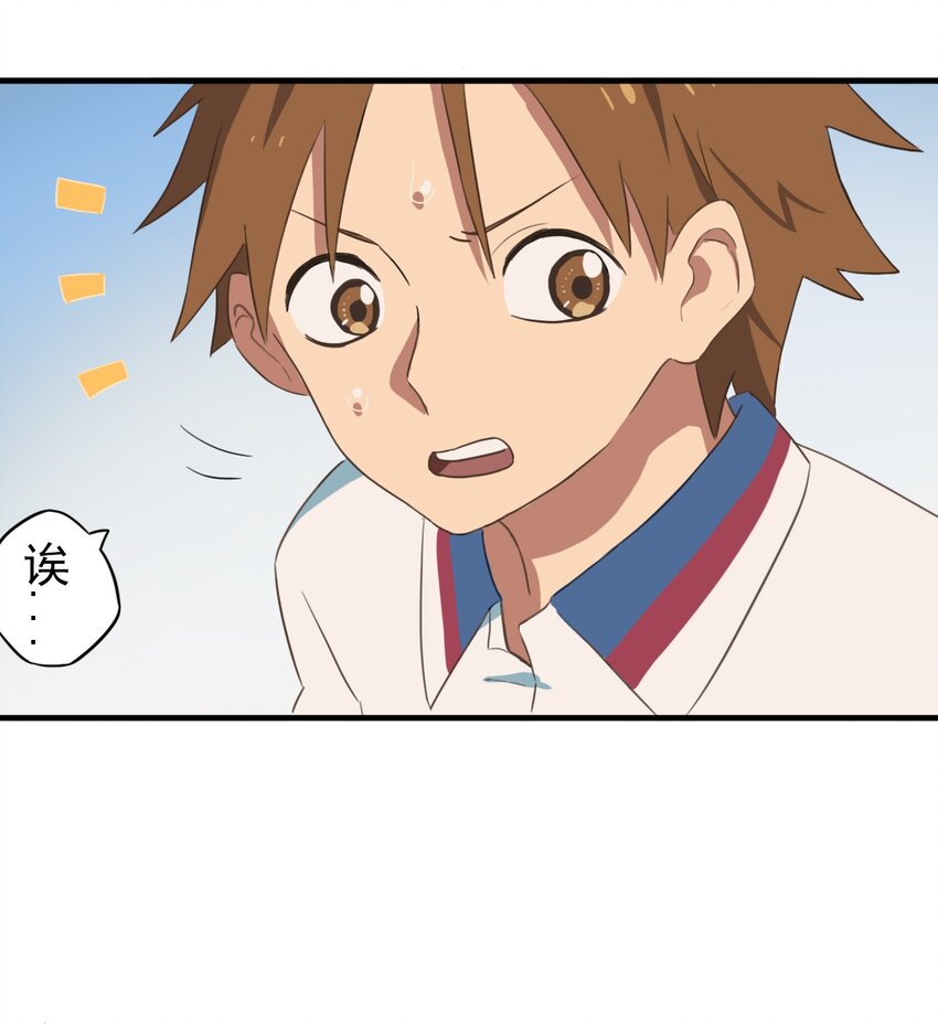 《五月的秘密》06 把那个还给她! 第32页