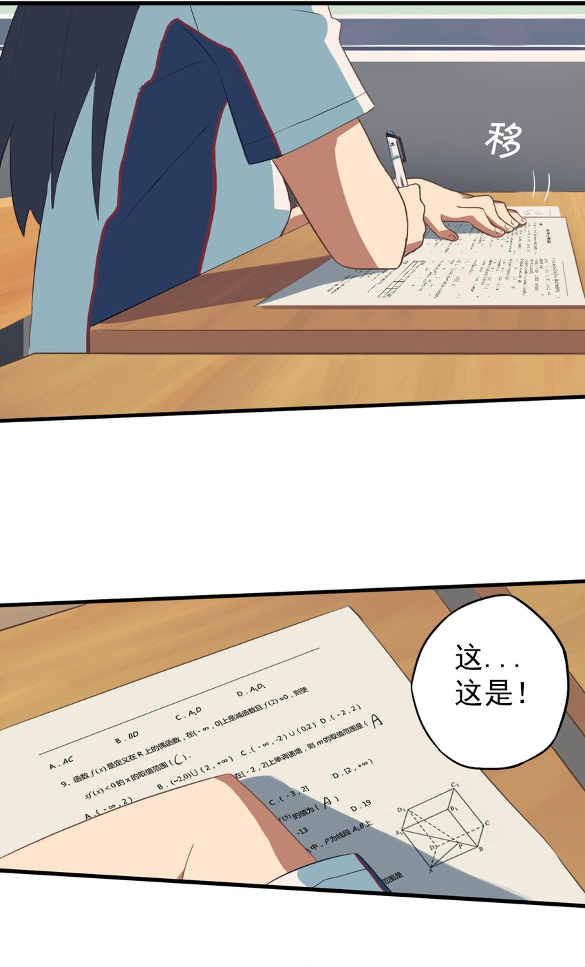 《五月的秘密》06 把那个还给她! 第33页