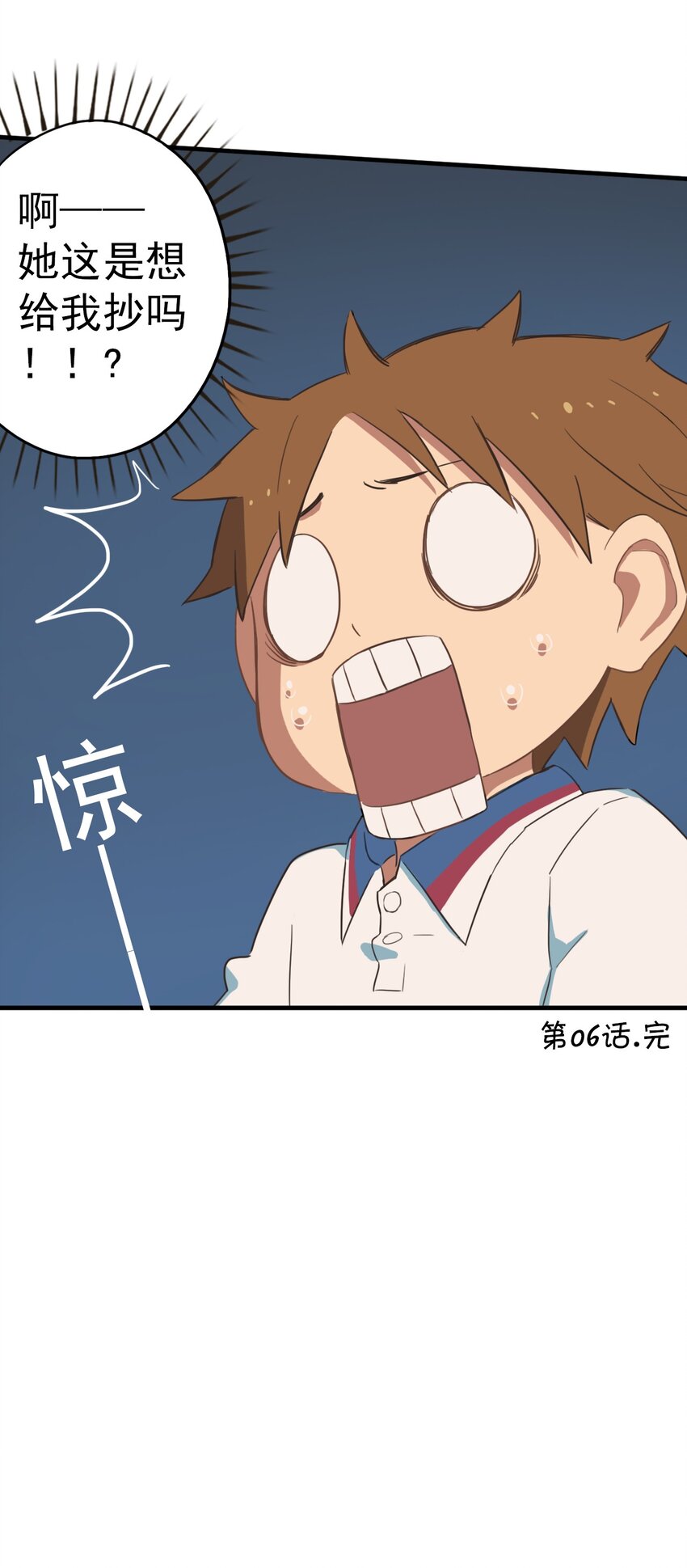 《五月的秘密》06 把那个还给她! 第34页