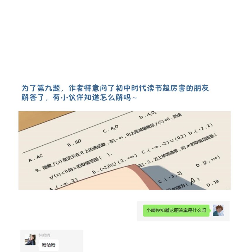 《五月的秘密》06 把那个还给她! 第35页
