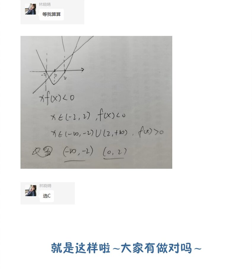 《五月的秘密》06 把那个还给她! 第36页