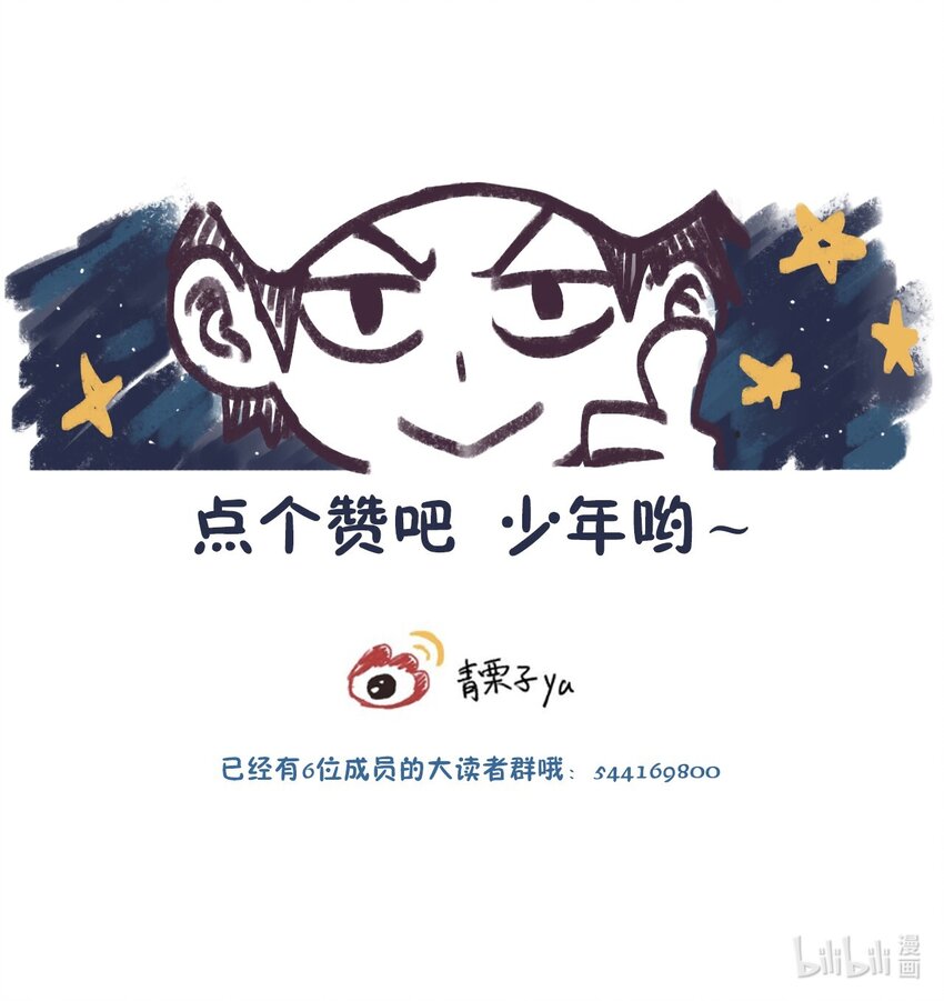 《五月的秘密》06 把那个还给她! 第37页