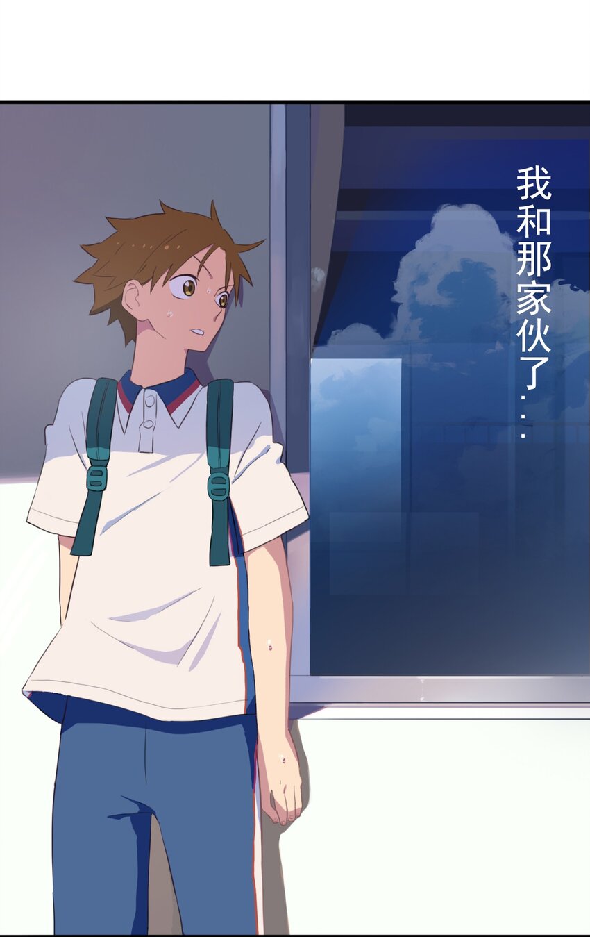《五月的秘密》06 把那个还给她! 第3页