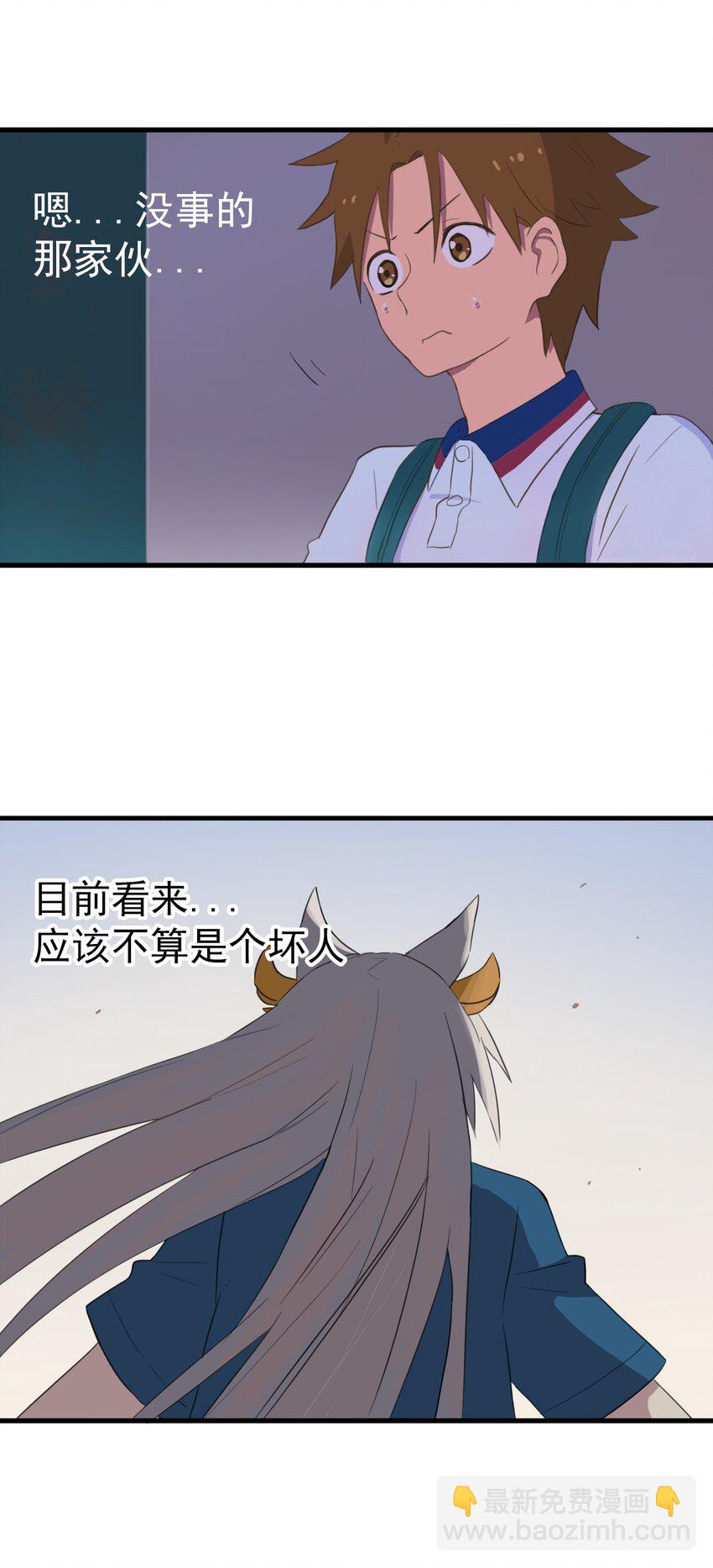 《五月的秘密》06 把那个还给她! 第6页