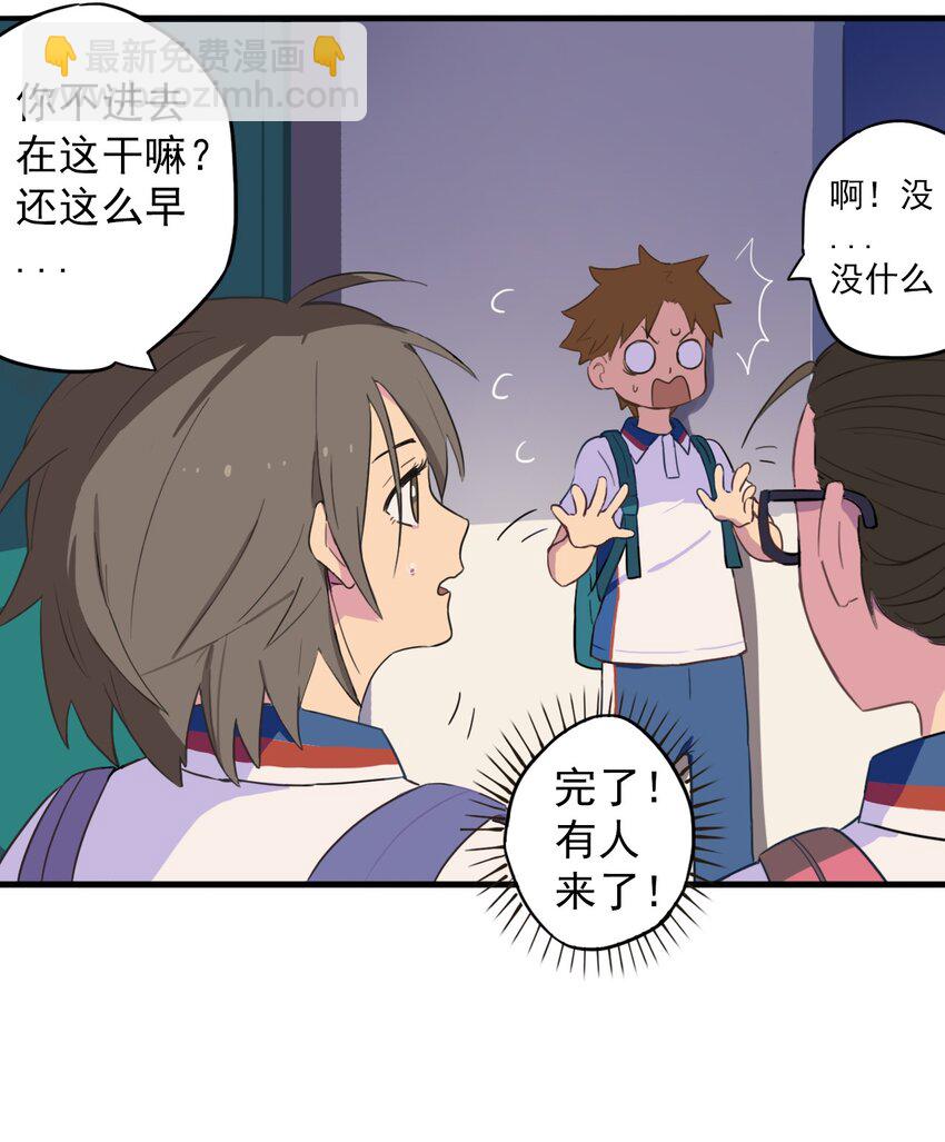 《五月的秘密》06 把那个还给她! 第8页