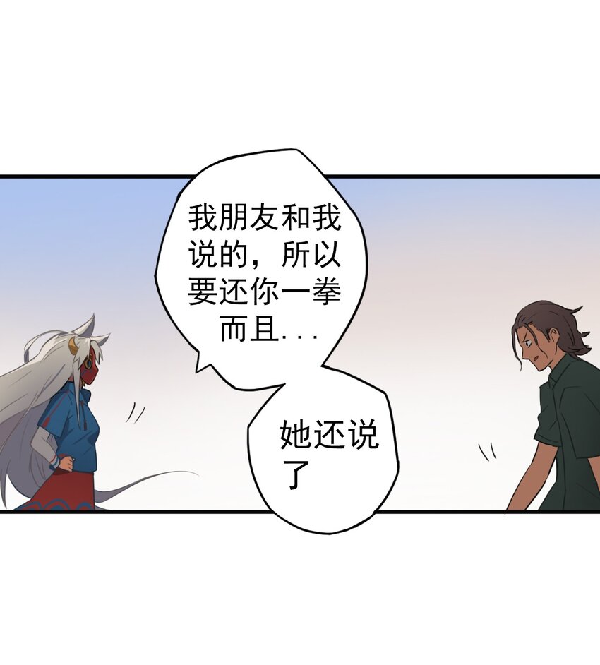 《五月的秘密》05 白色风车 第10页