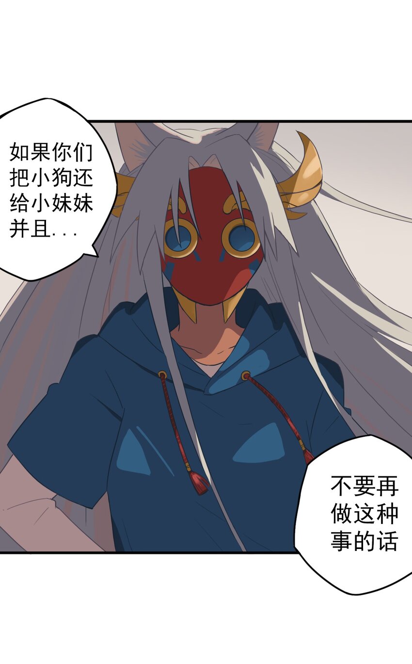 《五月的秘密》05 白色风车 第11页