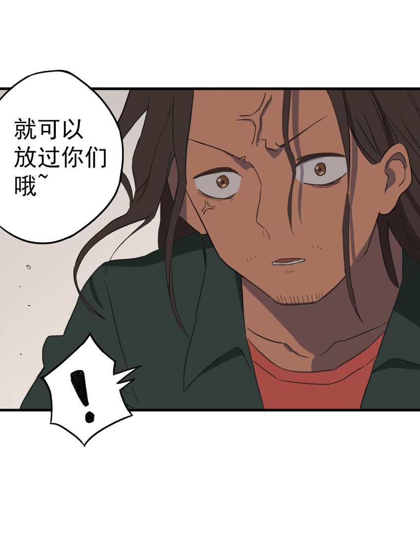 《五月的秘密》05 白色风车 第12页