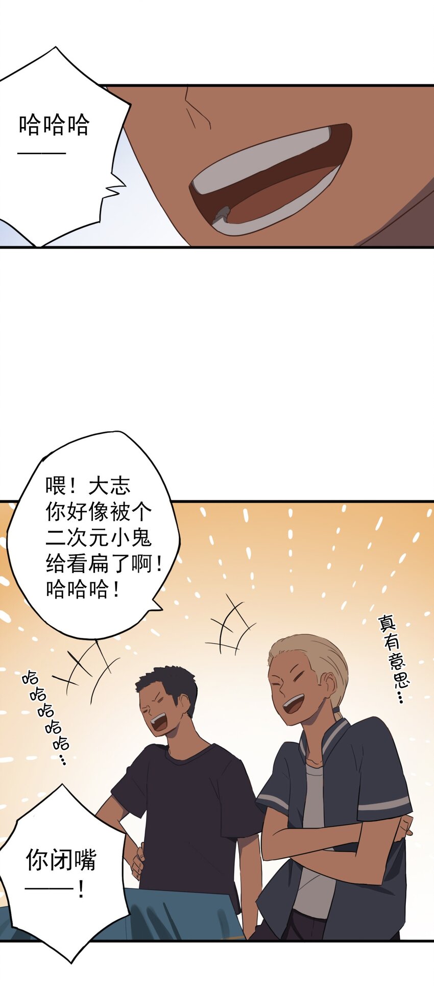 《五月的秘密》05 白色风车 第13页
