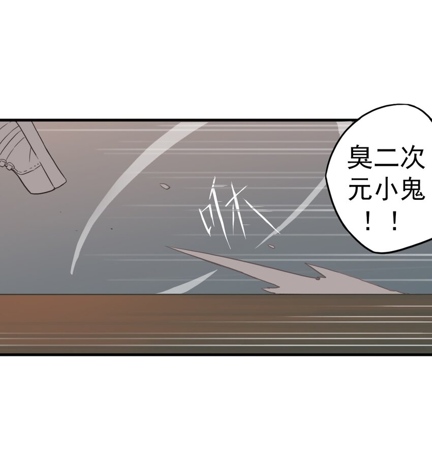 《五月的秘密》05 白色风车 第14页