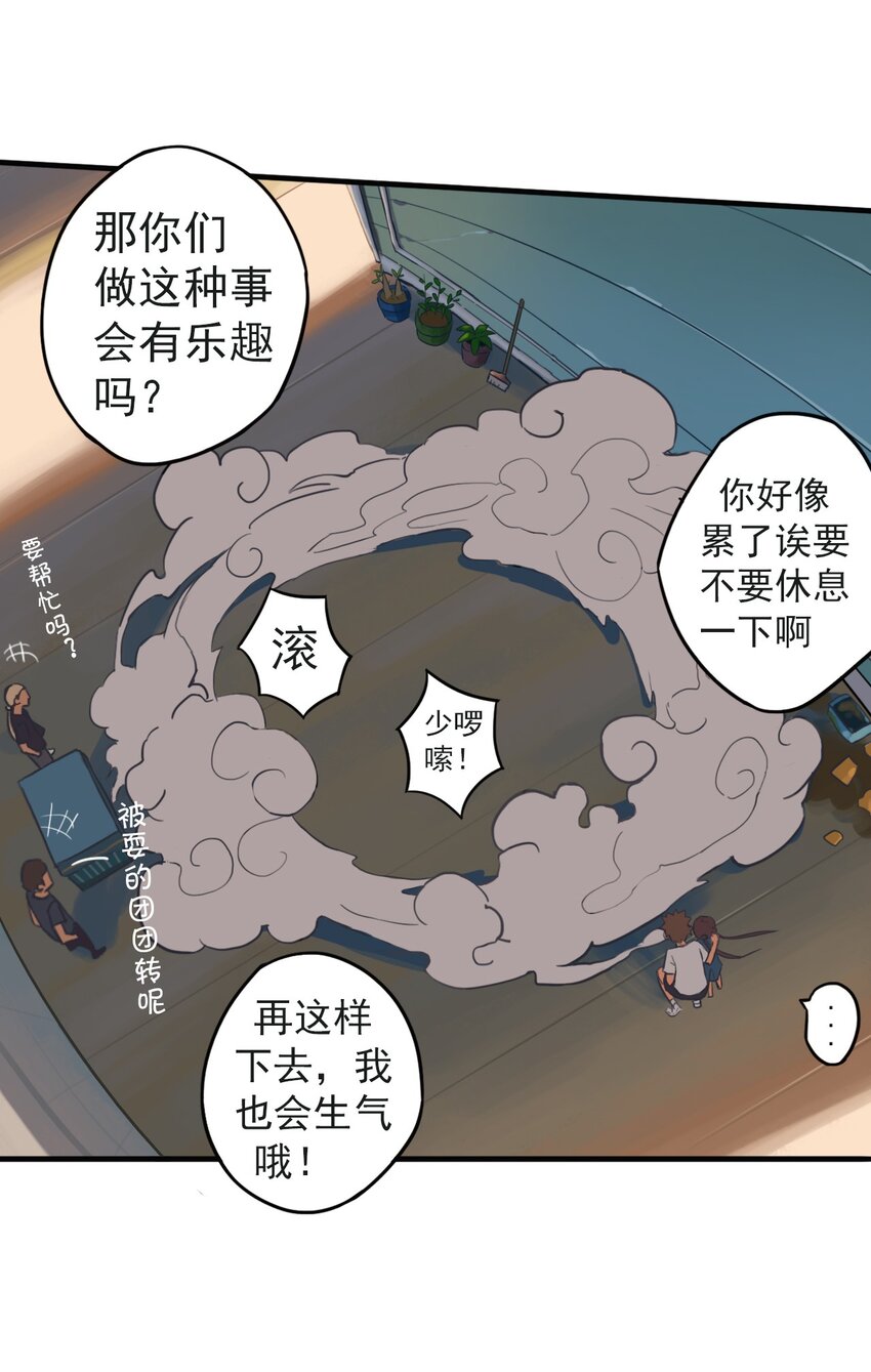 《五月的秘密》05 白色风车 第17页