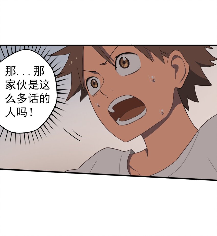 《五月的秘密》05 白色风车 第18页