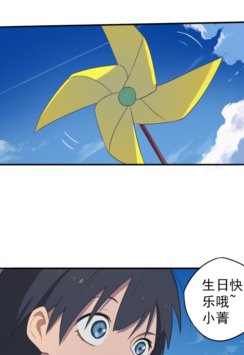 《五月的秘密》05 白色风车 第21页