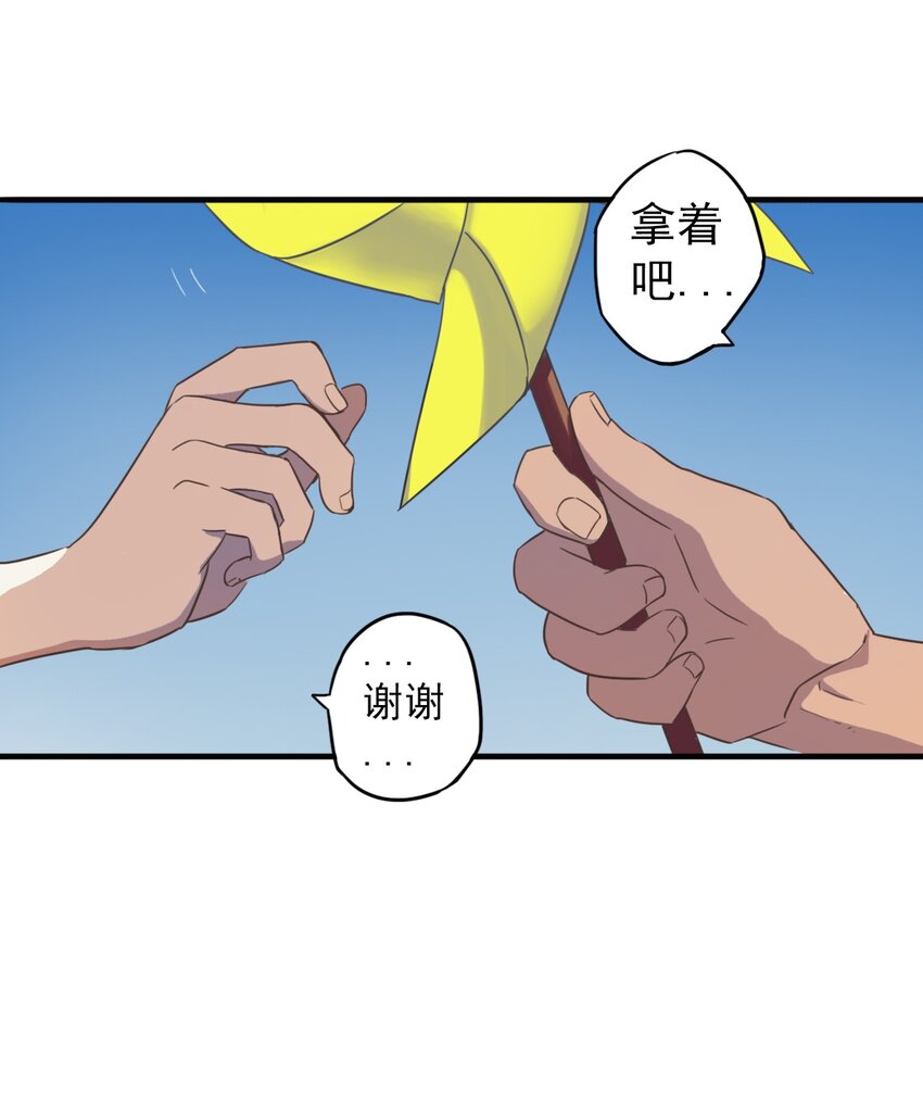 《五月的秘密》05 白色风车 第25页
