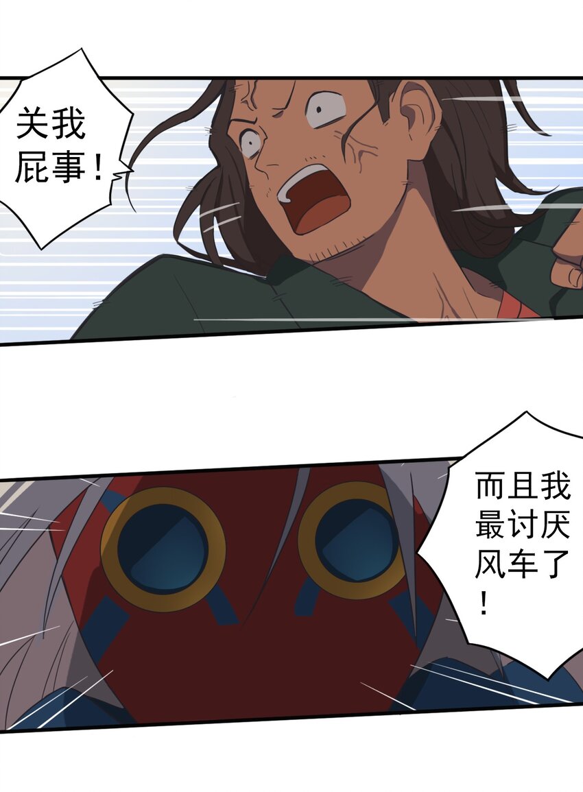 《五月的秘密》05 白色风车 第27页