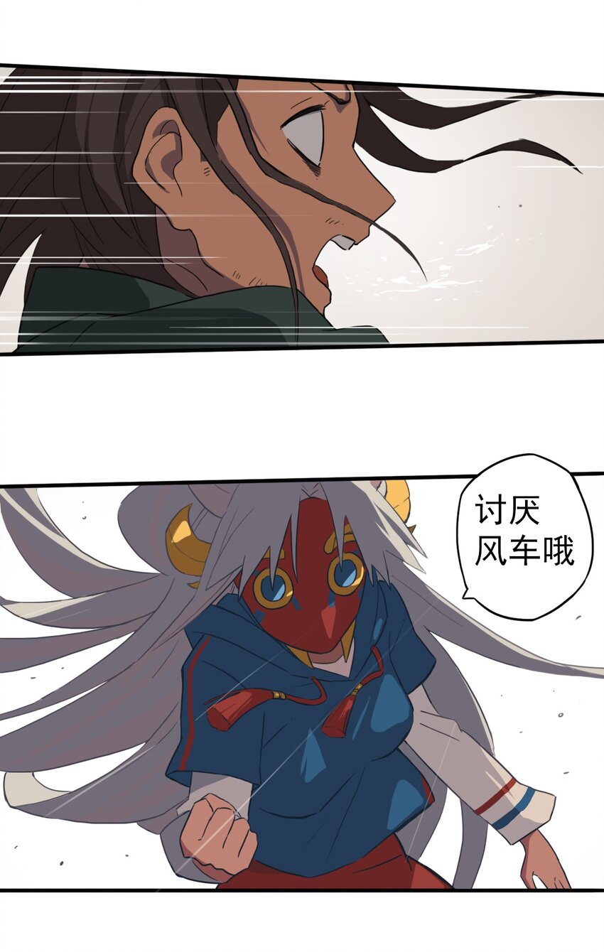 《五月的秘密》05 白色风车 第29页