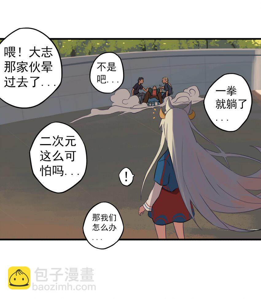《五月的秘密》05 白色风车 第30页