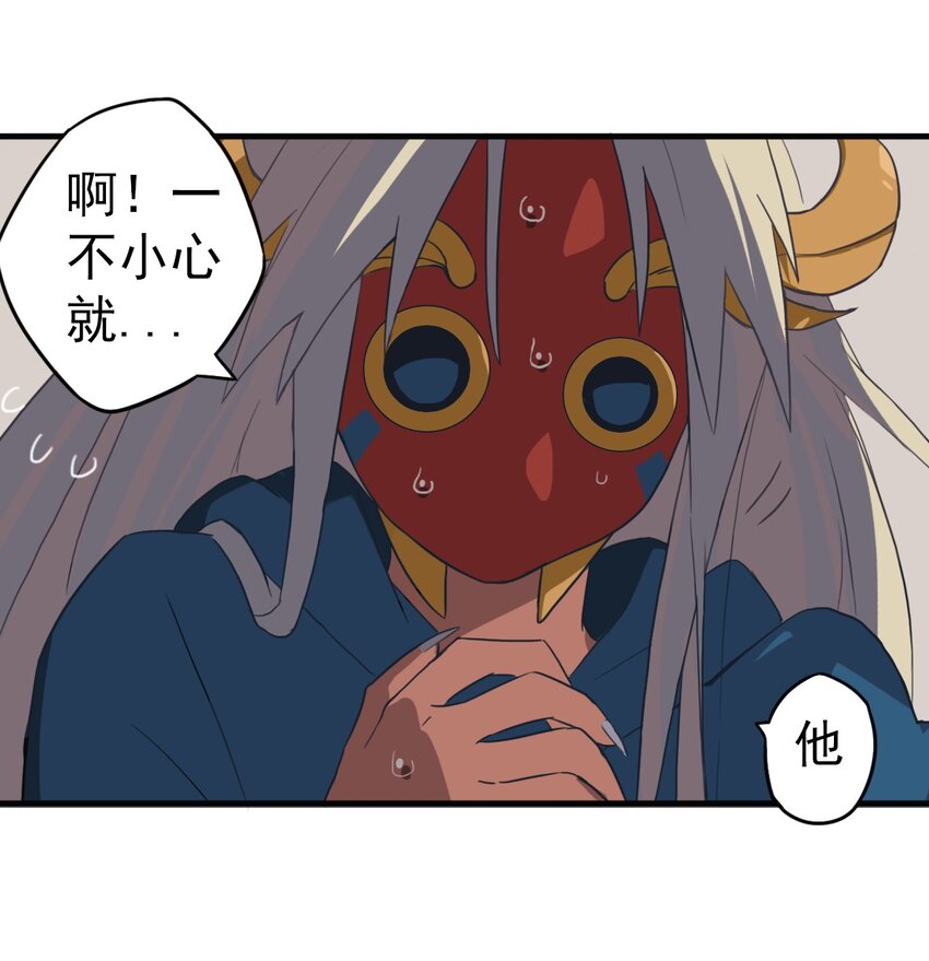 《五月的秘密》05 白色风车 第31页